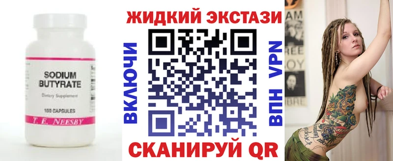 Купить где  Сосногорск  БУТИРАТ Butirat 