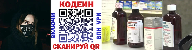 Codein напиток Lean (лин)  Купить закладки  Сосногорск 